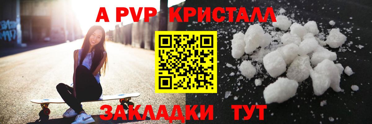 Alpha PVP СК  Alfa_PVP Соль  Тихвин  Alfa_PVP  A-PVP Соль  Вход с VPN 