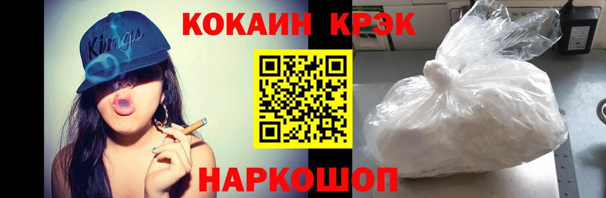 Cocaine  Вход с VPN  Тихвин  Cocaine FishScale 