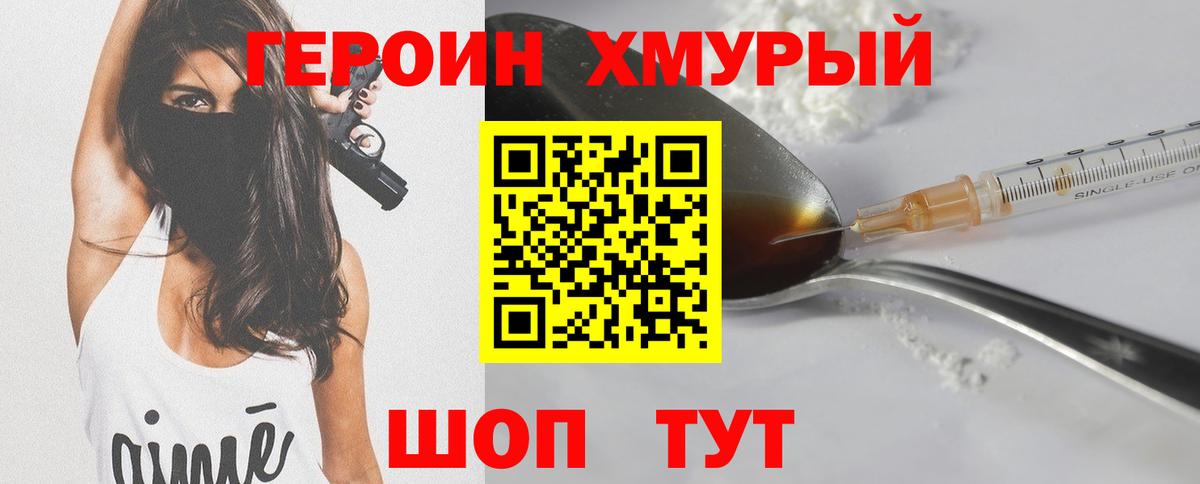 Героин Афган  Вход с VPN  Тихвин 
