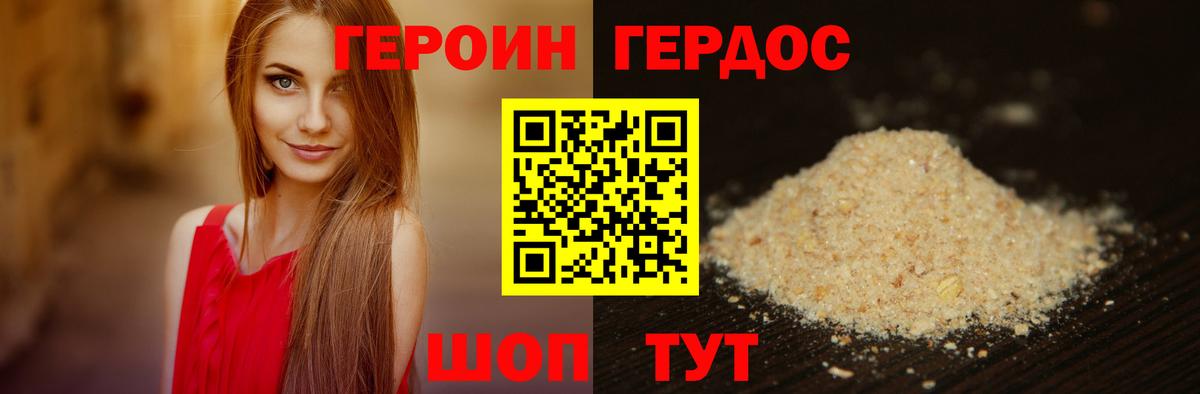 ГЕРОИН Афган Тихвин