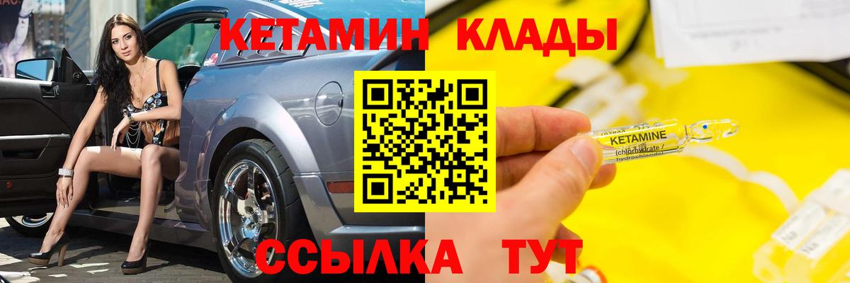 Кетамин VHQ Тихвин