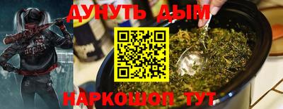 марихуана Наро-Фоминск