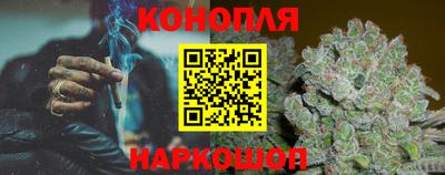 марихуана Наро-Фоминск