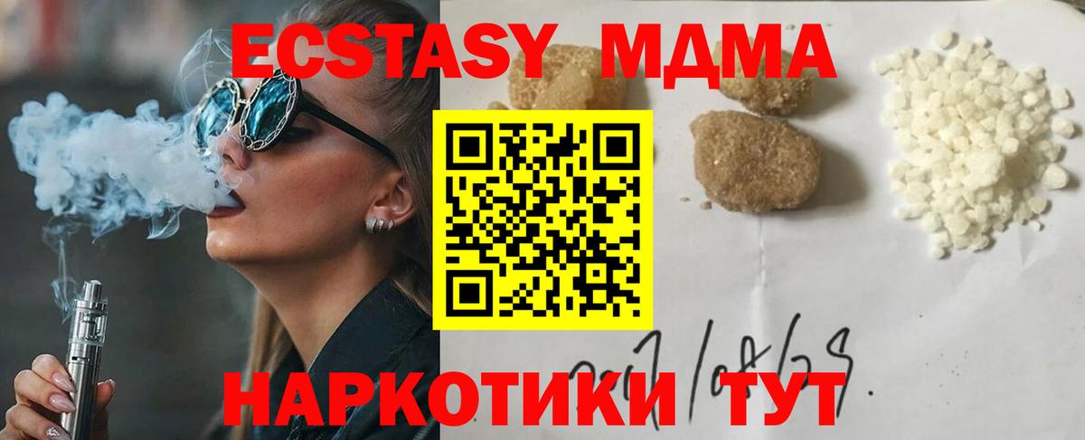 МДМА кристаллы Тихвин