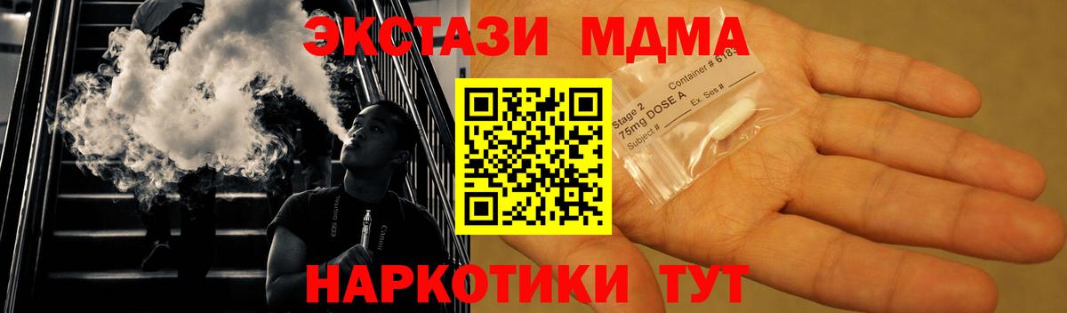МДМА молли  MDMA  Тихвин  Вход с VPN  MDMA Molly 