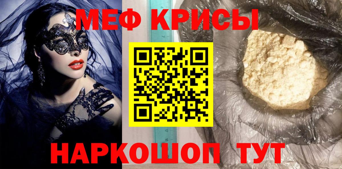 МЯУ-МЯУ mephedrone  Мефедрон VHQ  ссылка на мегу рабочий сайт  Вход с VPN  Тихвин 