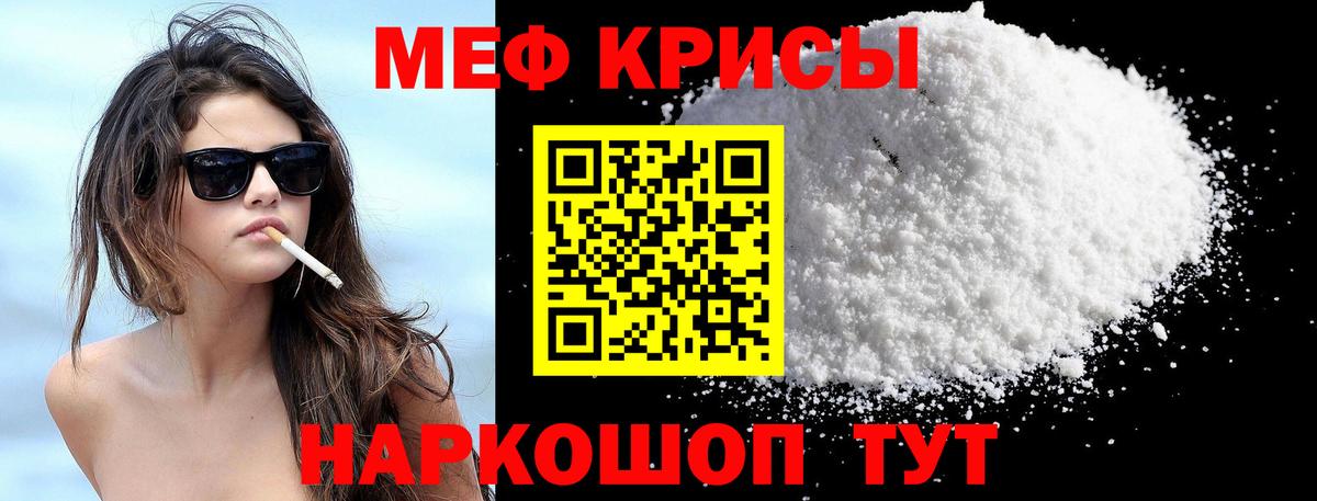 Меф кристаллы Тихвин