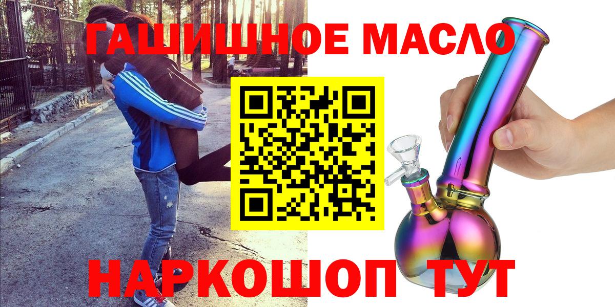 Дистиллят ТГК гашишное масло Тихвин